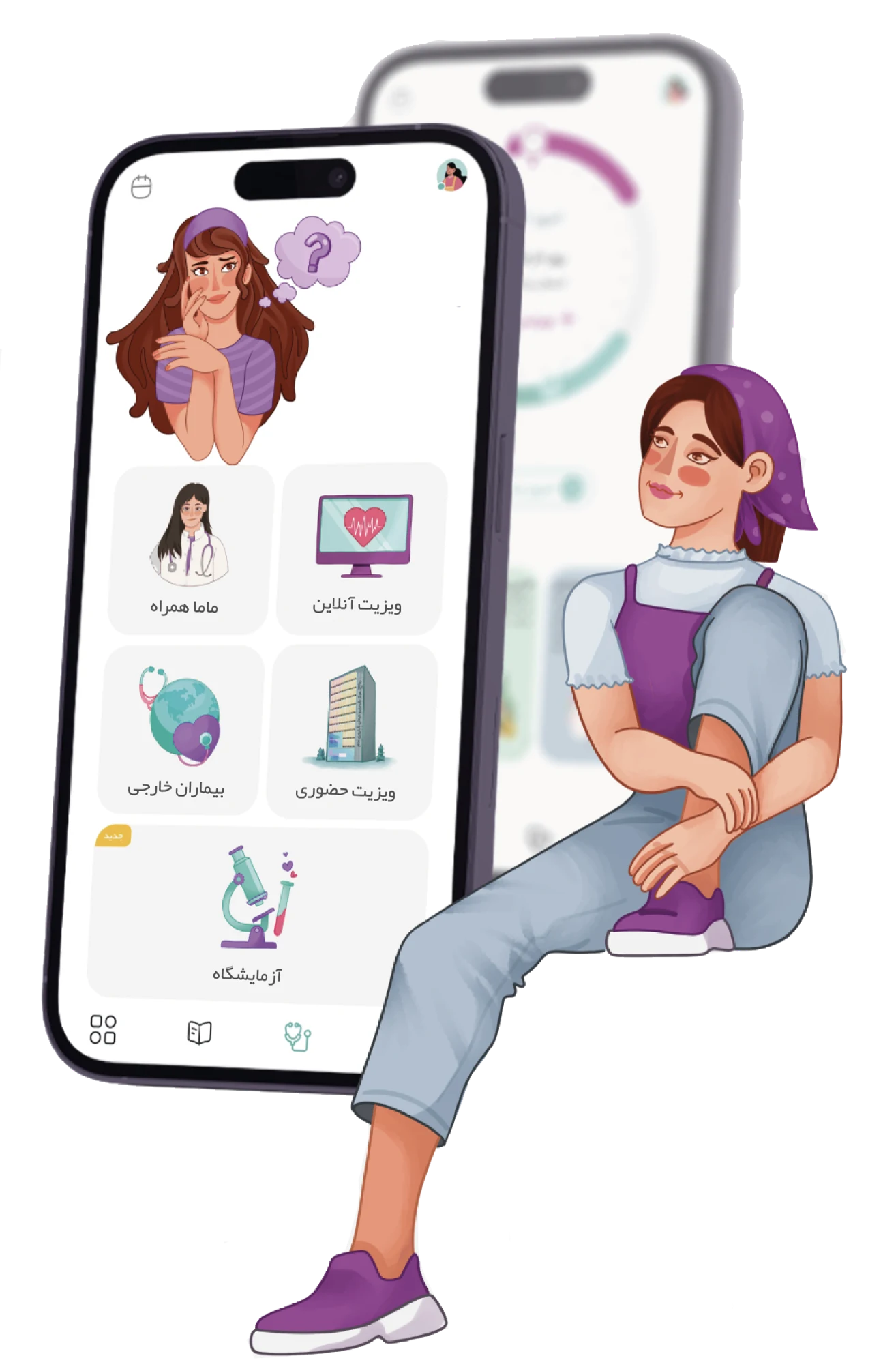 تطبيق مام